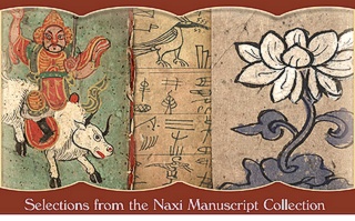 Library of Congress Naxi website